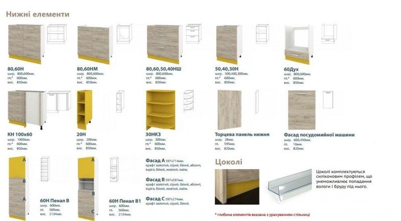 КУХНЯ ШАРЛОТТА 2,0М ДСП Подробнее: https://artimebel.com.ua/p628777032-kuhnya-sharlotta-20m.html