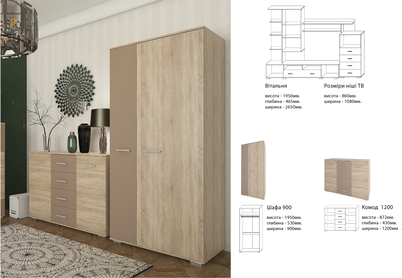 Стінка "Ріо" відмінно впишеться у вітальню будь-якої квартири або будинку.