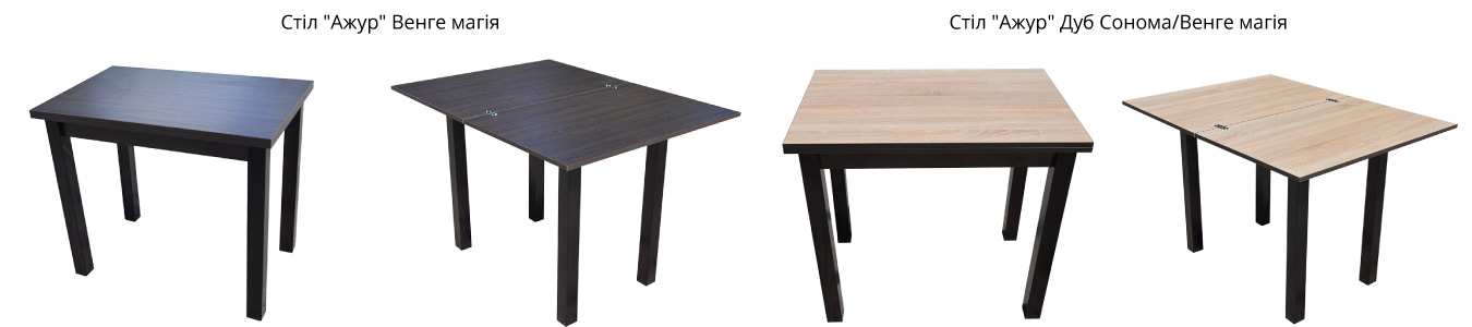 Обідній стіл Ажур