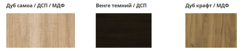 Модульний передпокій Тріо