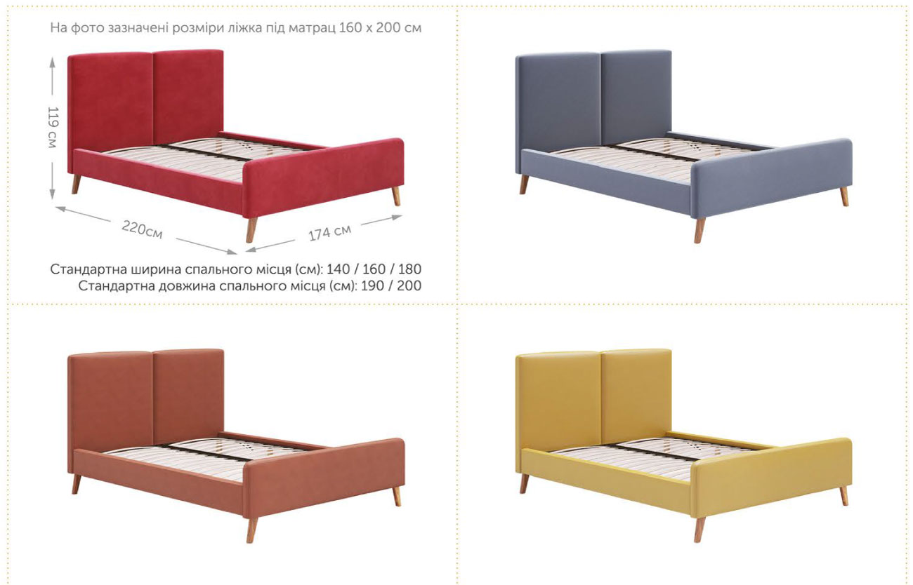 Ліжко РУМБА