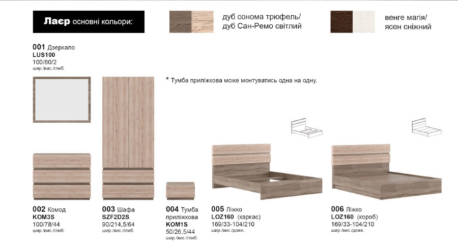 Спальня Лаєр