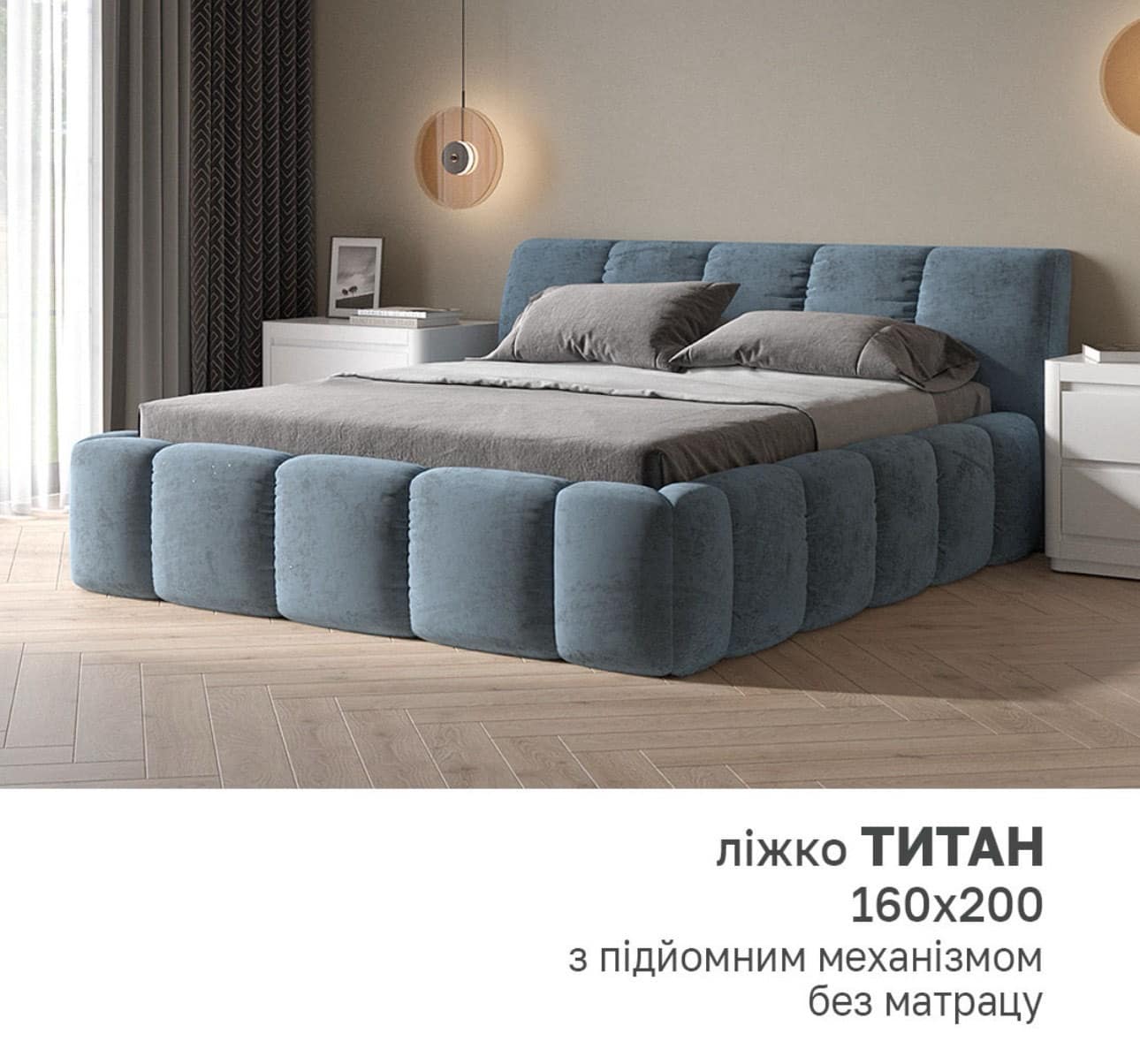 Ліжко Титан з підйомним механізмом