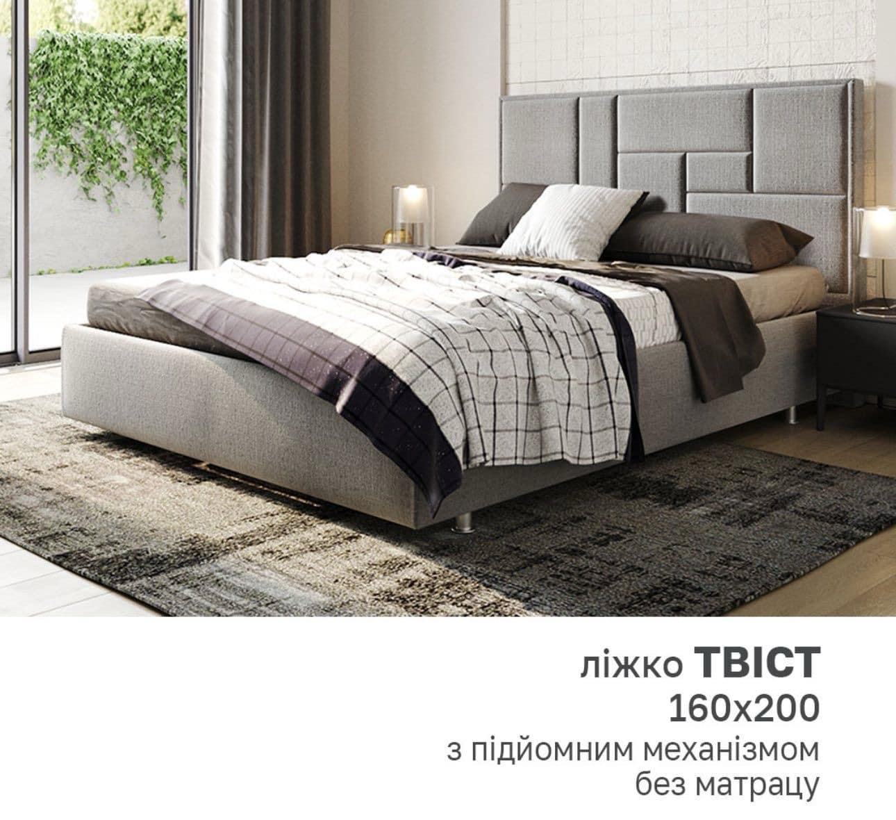 Ліжко Твіст з підйомним механізмом