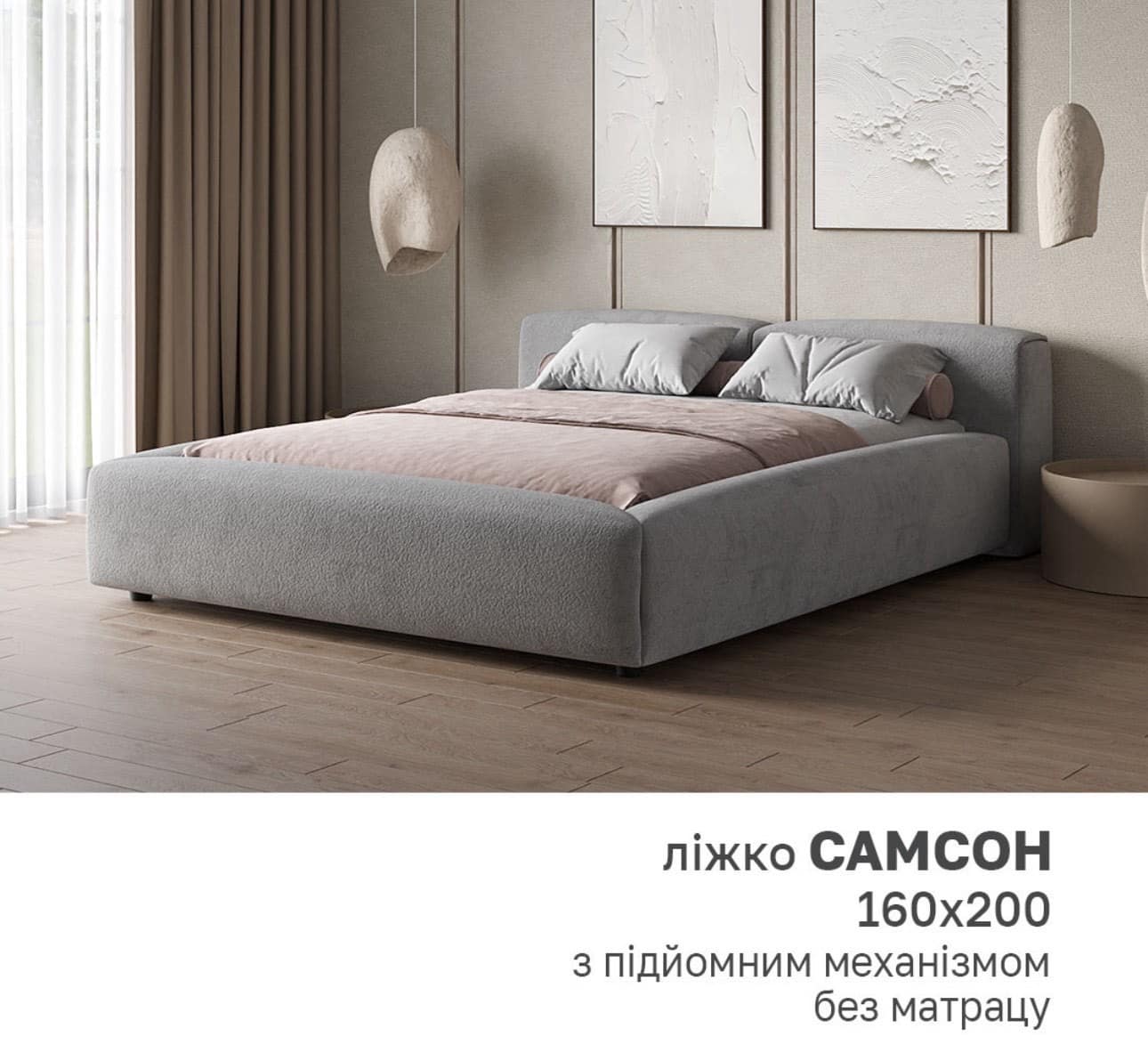 Ліжко Самсон з підйомним механізмом