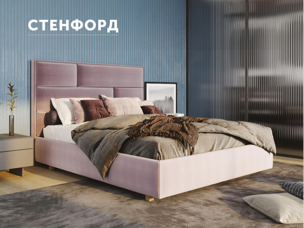 двоспальне ліжко Стенфорд