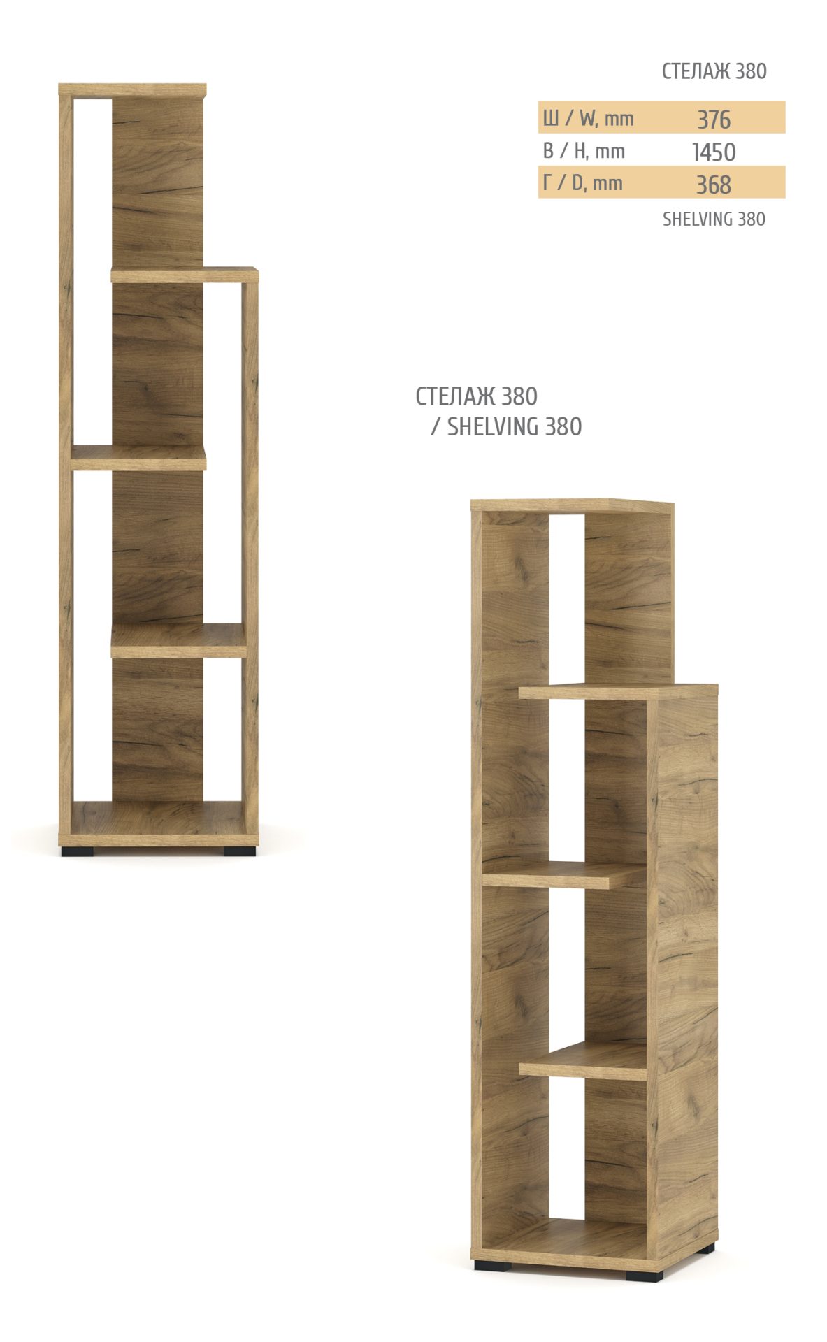 Модульна вітальня Вектор