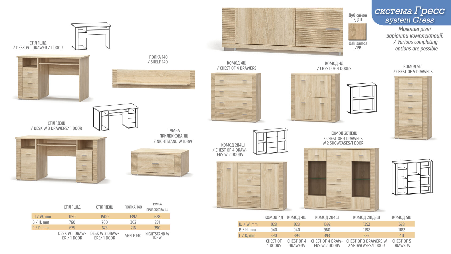 Модульна вітальня Гресс