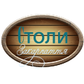 Столи Закарпаття