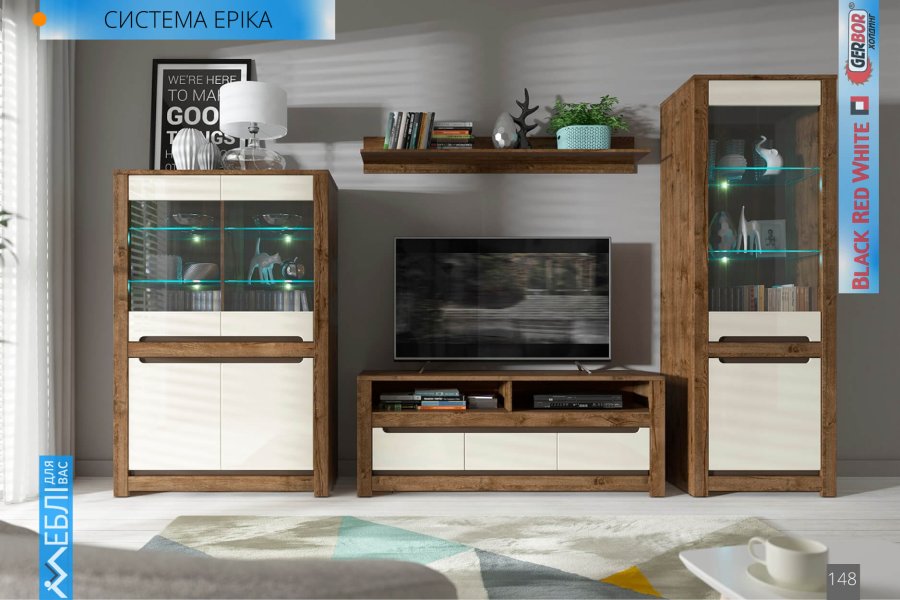 Модульна система Еріка (Gerbor)