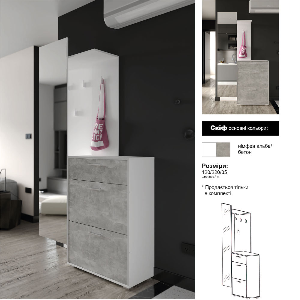 Передпокій Скіф