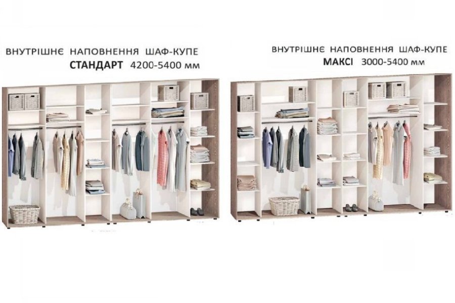 Шафа купе 4.6 м 