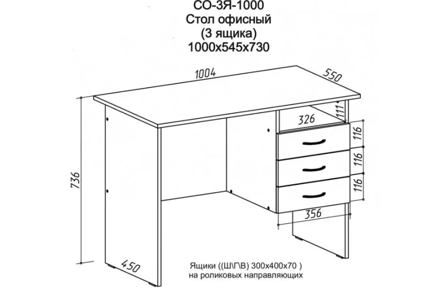 2stol-ofisnyj-1 Стіл офісний 1