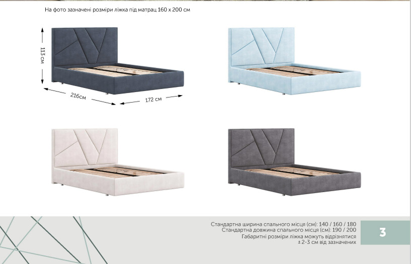 3_kapri Ліжко двоспальне Капрі