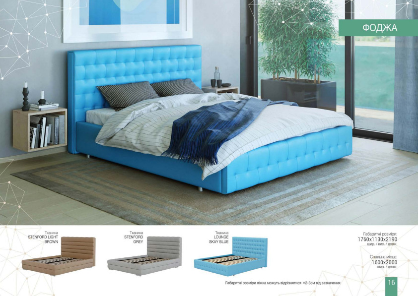 2__fodza Ліжко двоспальне Фоджа