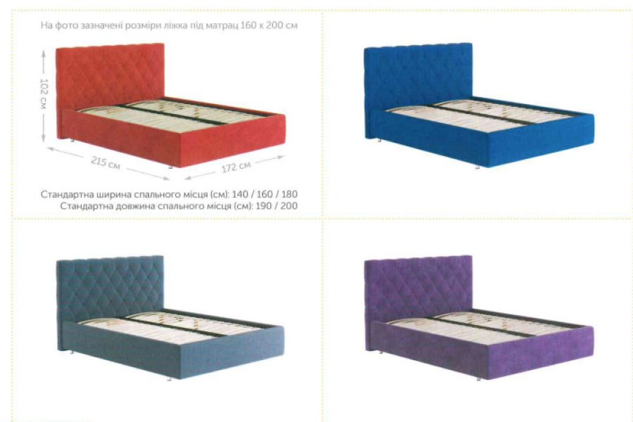 Ліжко двоспальне Рада