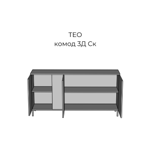 Вітальня Тео