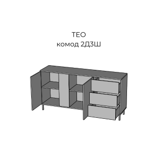 Вітальня Тео